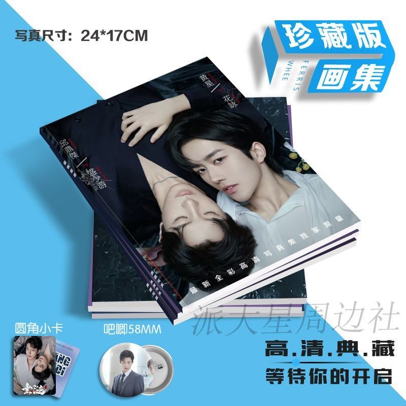 ความปรารถนา หวงซินชิวติ่งเจี๋ยหลี่เพ่ยเอินเจียงเหิง ABO Desire Eliot Huang Xing Kipuka Qiu Dingjie Seeky Li Ocean Jiang บัตรตราภาพนิตยสารภาพยังคงของขวัญ