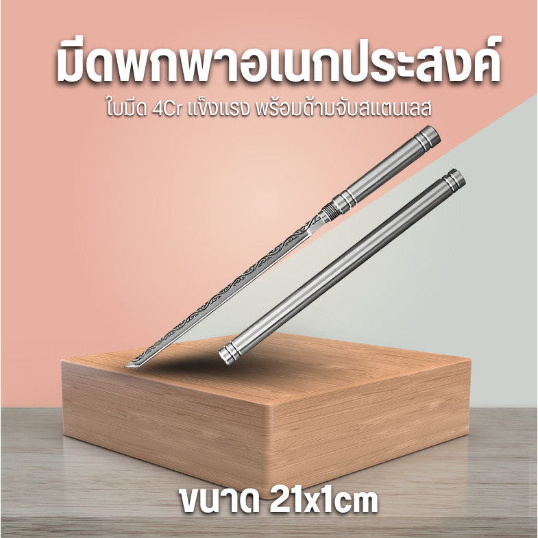 [ ซื้อ1 แถม1 ] มีดพก มีดชาเล็ก ๆ งานฝีมือเครื่องประดับคอลเลกชันและการเล่นด้วยวัสดุเหล็กแมงกานีสที่มีคุณภาพสูงงานฝี Z0179