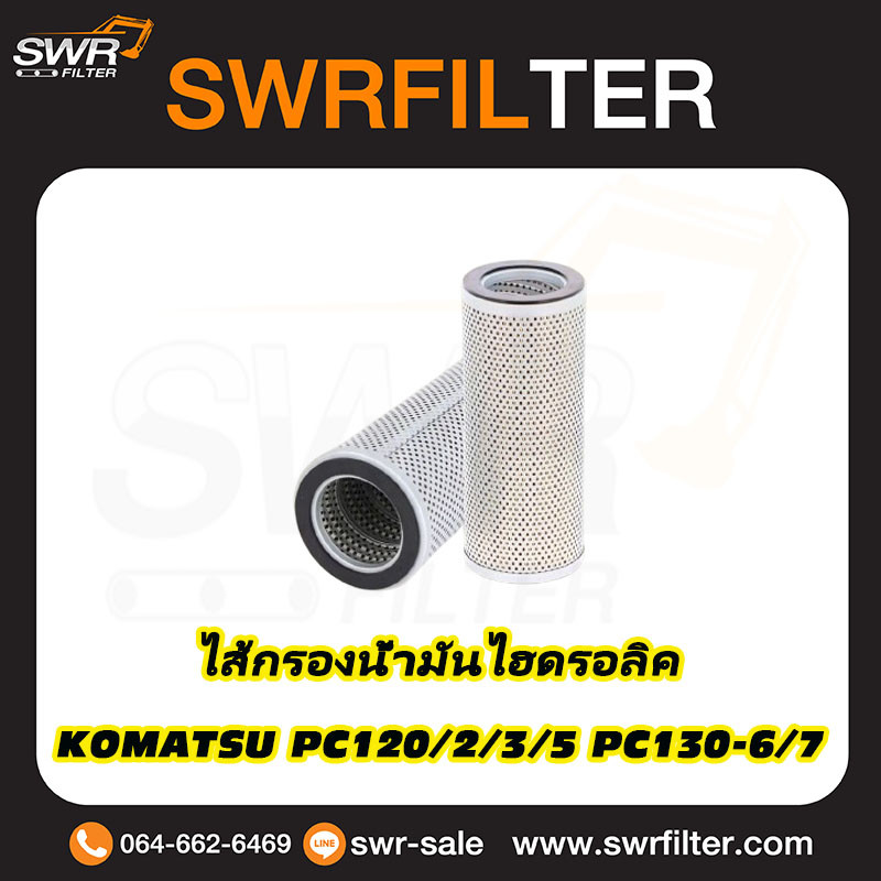 ไส้กรองไฮดรอลิค KOMATSU PC120-2 PC120-3 PC120-5 PC130-6 PC130-7 WA300-1 WA320-1