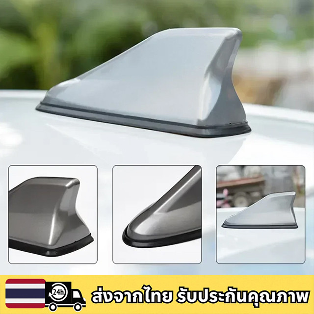 🚚จัดส่งจากไทย🚚 1PCS ครีบปลาฉลามเสาอากาศวิทยุ FM/AM เสาอากาศวิทยุ รูปทรงครีบฉลาม สำหรับติดรถยนต์