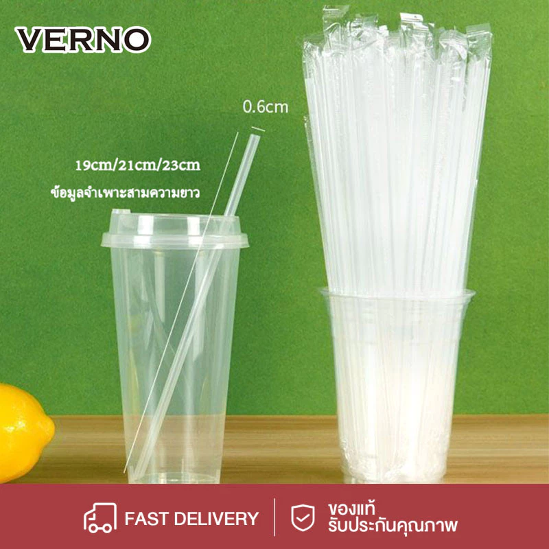 VERNO-Beauty Shop หลอดตรงสั้นใส ห่อฟิล์ม ขนาด 6 มม. ยาว 19/21/23 ซม. สะอาด ปลอดภัย พลาสติกหนา สินค้าคุณภาพ 1 ห่อมี100 อ