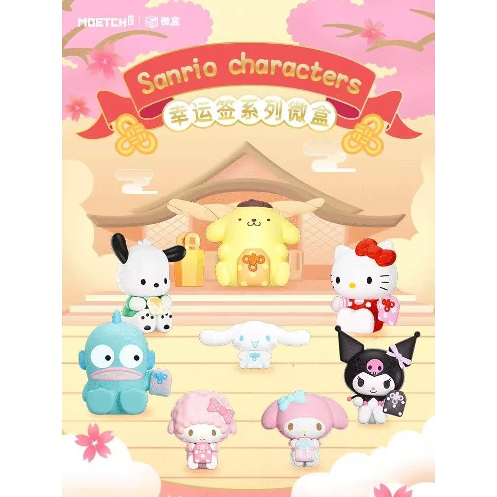 Sanrio Lucky Lottery Series Micro Box Kuromi สินค้าอินเทรนด์เล่นเครื่องประดับรูป