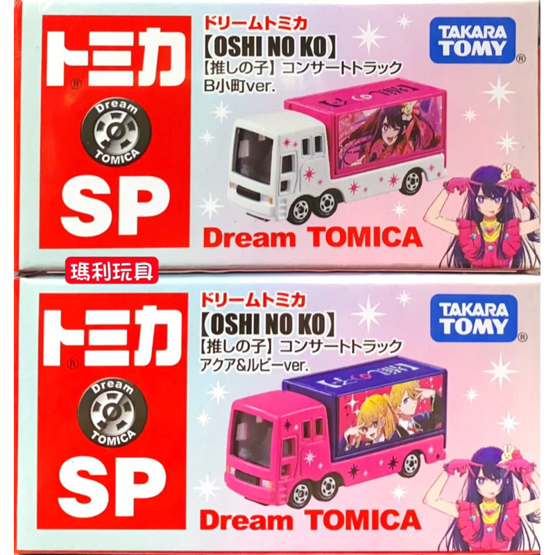 TOMICA DREAM NO.37-06 Oshinoko B-komachi / Oshinoko AR รถโมเดลสีชมพู