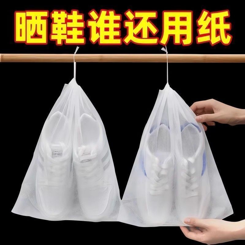 ถุงเก็บรองเท้าตาข่าย ขนาดเล็ก ป้องกันสีเหลือง และฝุ่น สำหรับอบแห้งและซักผ้า JZ801