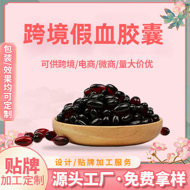 Fake Blood Papa Female Cleanser Care Private Care jz727m