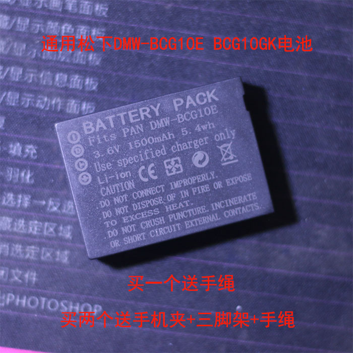 DMW-BCG10E/GK แบตเตอรี่เหมาะสําหรับ Panasonic ZS20 ZS1 ZS3 ZS5 ZS7 ZS8 ZS10 Charger