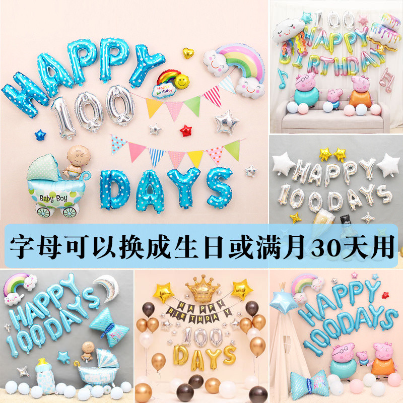 Hot Sale#Baby's 100 Days 100Full Moon Balloon Decorations for Children's 100th Birthday Banquet Part