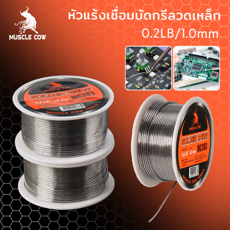 MUSCLE COW ขายร้อนใหม่ ลวดบัดกรีไร้สารตะกั่ว ตะกั่วบัดกรี - ม้วนลวดเชื่อมอุณหภูมิต่ำหลอมง่าย