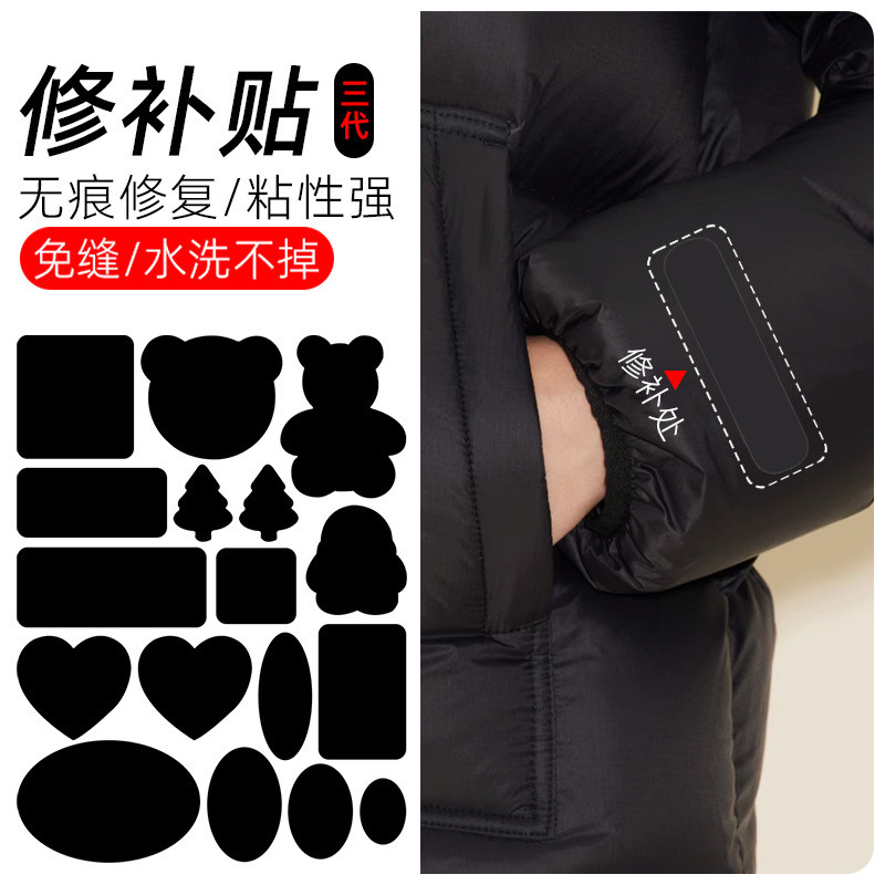 หลายรูปแบบลงเสื้อแจ็คเก็ตผ้าสติกเกอร์ ทําเอง ตะเข็บฟรีกาวในตัวเสื้อผ้าแพทช์สีดําเชื่อมยางแพทช์สติกเกอร์ไม่มีรอยต่อซ่อมเต็นท์หลุมซ่อมปะ