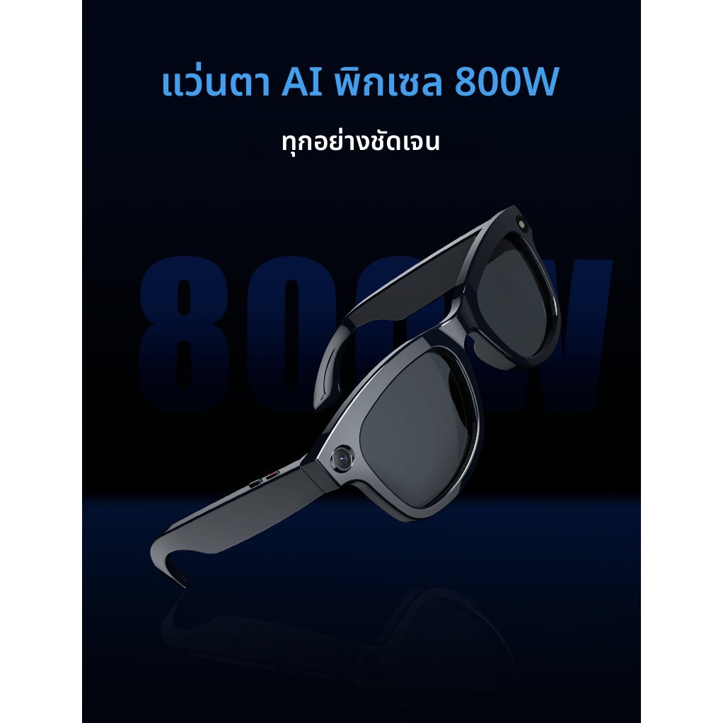 แว่นตา AI อัจฉริยะเทคโนโลยีสีดํากล้อง 800ว ความละเอียดสูง ดูที่จดจําภาพ AI การแปลแว่นตาวิดีโออัจฉริย