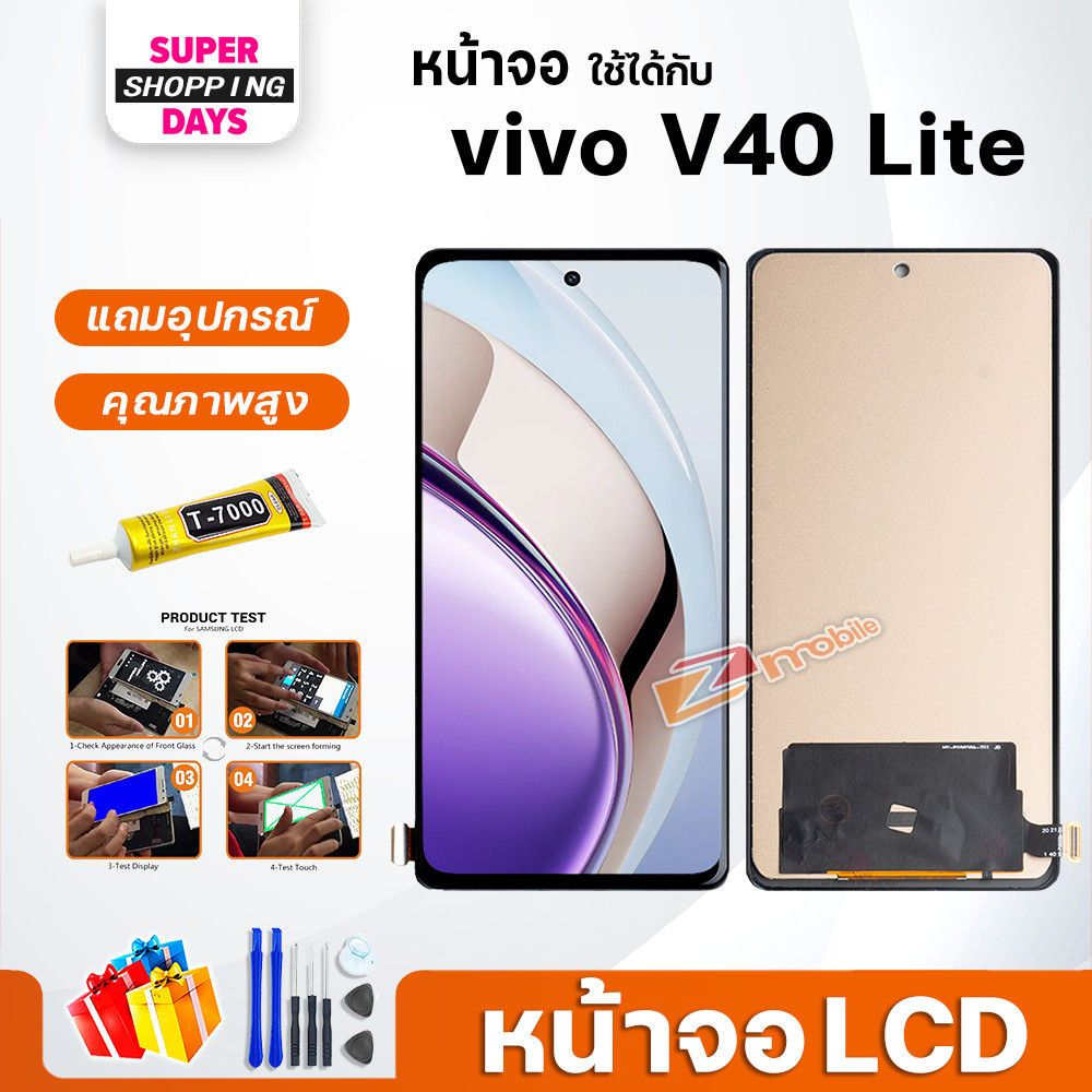 หน้าจอ vivo V40 Lite 5G จอแท้ LCD Screen Display touch จอ+ทัช วีโว่ V40Lite