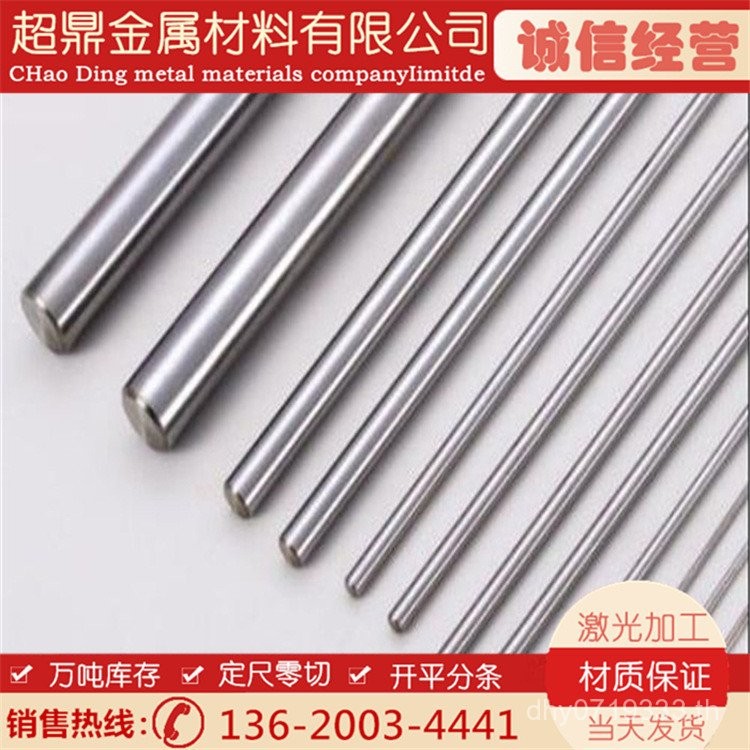 ก้านเหล็ก SUS429SS420SUS410 ก้านเหล็ก SUS403 ก้านกลม SUS409 ก้านสแตนเลส LIYE