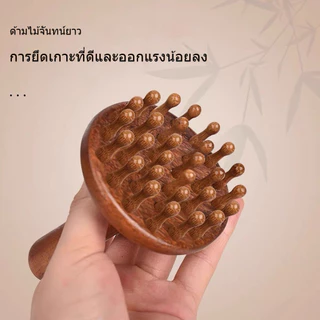 แปรงไม้จันทน์สำหรับเส้นลมปราณ - อุปกรณ์กัวซ่าทั่วร่างกายและนวดหน้าท้องเพื่อการลดความอ้วน ผ่อนคลายศีรษะและหวีลดไขมัน