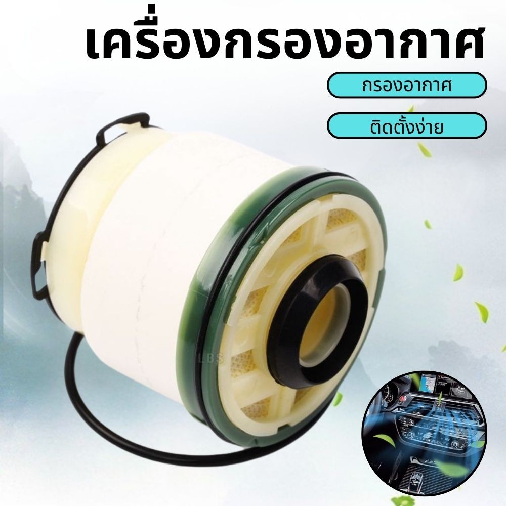 Bt50 Pro Mazda 2012-2018 OEM Ranger T6 Ford AB399176AC Everest 2.2/3.2 กรองโซล่า เครื่องยนต์