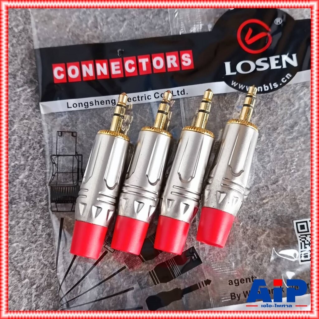 แพ็ค4อัน ลดล้างสต็อค สภาพตามในรูป LOSEN LS0159 ปลั๊ก TR-ST ชุปทอง แจ็คสเตอริโอ3.5mm P.TR-STตัวผู้ LS-0159 เอไอ-ไพศาล