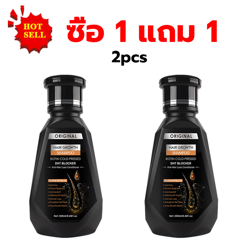 [ซื้อ 1 แถม 1] แชมพู แชมพูปลูกผม 250ml ปลูกผมอย่าง อ่อนโยน ปำรุงรากผม แชมพูขิงบริสุทธิ์ ลดผมขาดหลุดร่วง