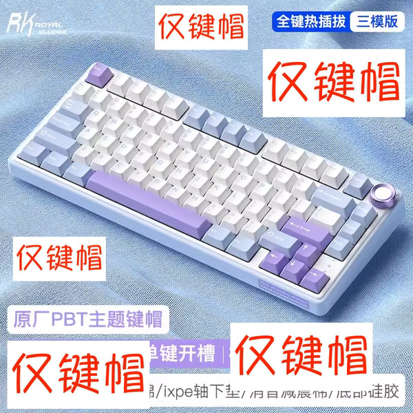 keycap ใส keycap R RKS75/R75PRO/R98/H81/H87/S98 และคีย์บอร์ดเครื่องกลอื่นๆ Original Keycaps PBT Keyc