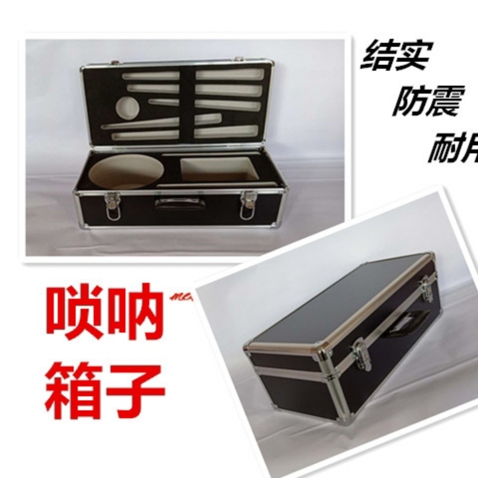 [กล่องลมกันกระแทก] อลูมิเนียมอัลลอยด์แบบพกพา Suona กล่อง Big G Big F-tuned Suona กล่องสีดํา Suona Ai