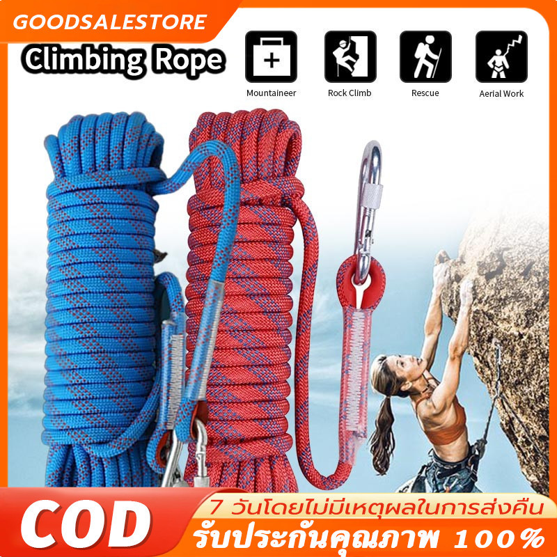 【COD】12 มม เชือกโรยตัว เชือกปีนเขา อุปกรณ์ปีนเขา อุปกรณ์โรยตัว 10M 20M เชือกปีนเขา เชือกโรยตัว เชือกปีนไต่หน้าผาจำลอง