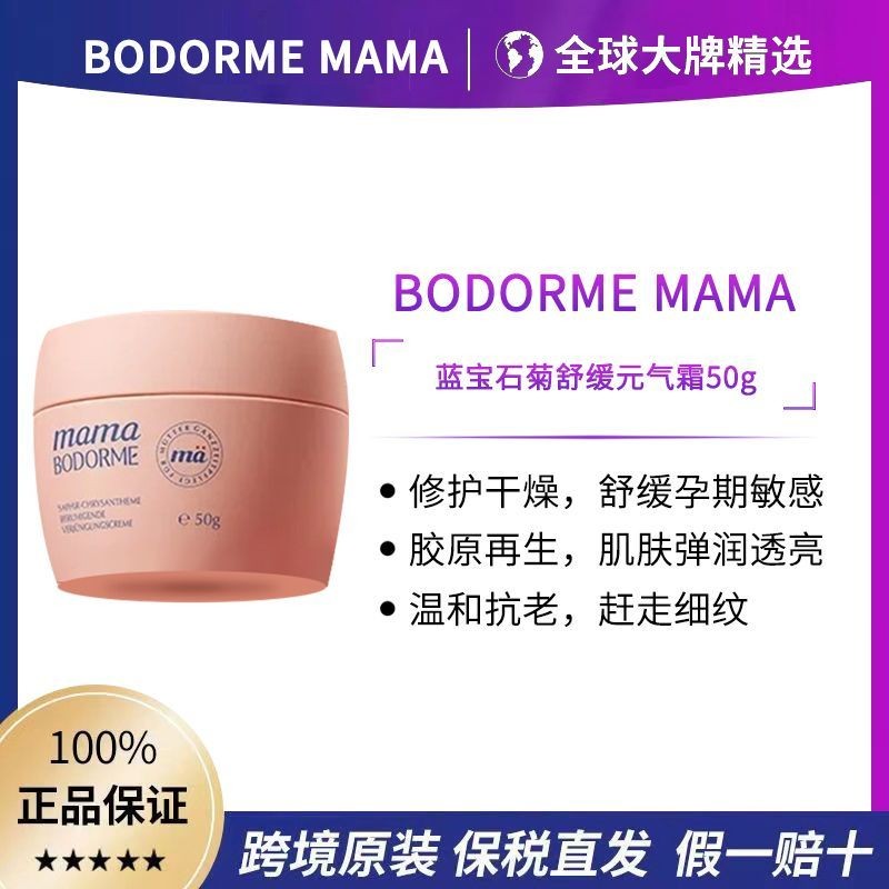 Preferred#[Bonded Straight Hair]BODORMEMAMA Sapphire Chrysanthemum Soothing Pregnant Women Skin Care