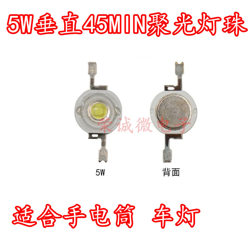 5W High-Power LED โคมไฟลูกปัดสีขาว Warm White 5W Strong Light ไฟฉายแนวตั้งเฉพาะ 45MIN ชิปเดี่ยว Super Bright