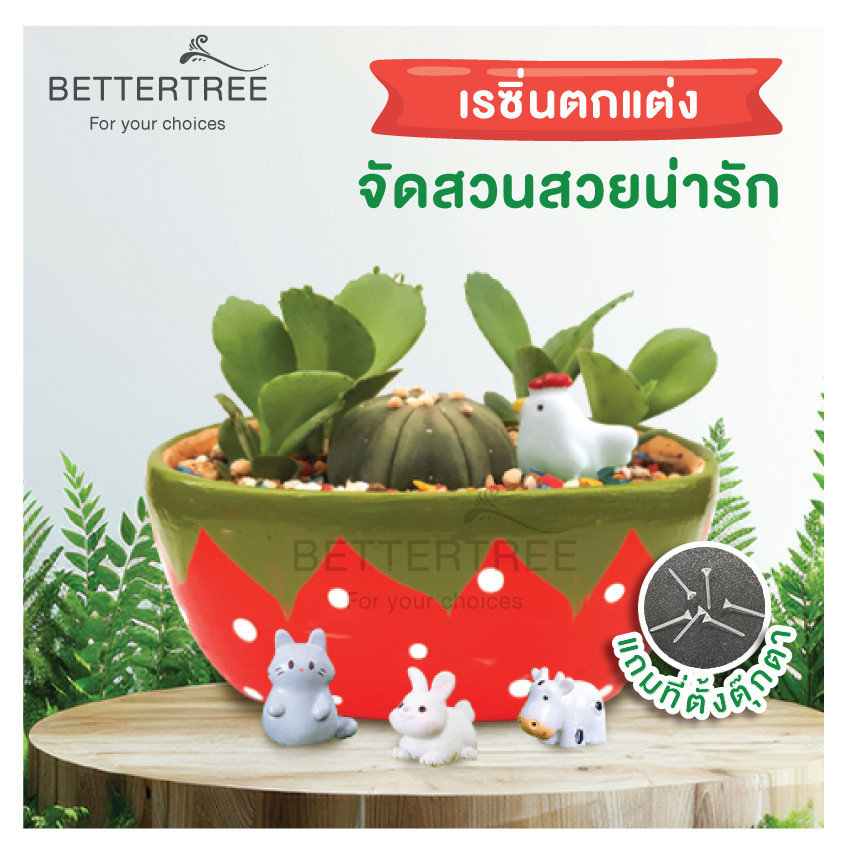 ตุ๊กตาเรซิ่นจิ๋ว ตกแต่งกระถางต้นไม้ ✅(แถมฟรีก้านปัก)  เรซิ่น
