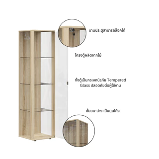 SB Design Square ตู้โชว์กระจกใส รุ่น Bebby ขนาด 40 ซม. สีไม้อ่อน (40x40x162.5 ซม.) แบรนด์ KONCEPT FURNITURE