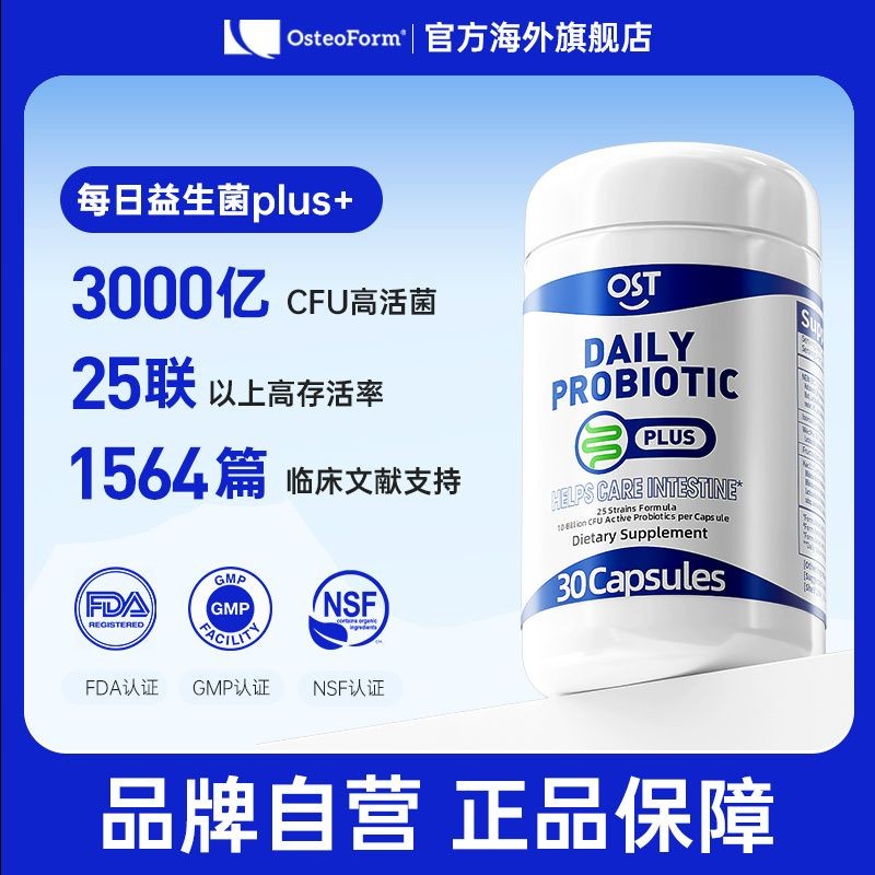 Osteoform Strawd Leli Yisheng20250804