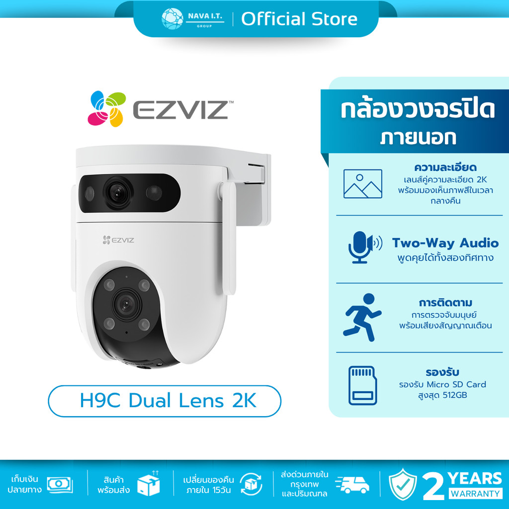 🛵มีส่งด่วน💨 EZVIZ H9c Dual 2K & 2K กล้องวงจรปิด Dual Lens