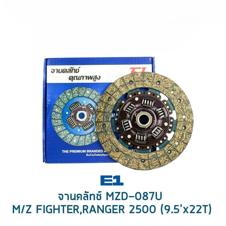 จานคลัช FORD RANGER, MAZDA FIGHTER 2.5L (WL) (9.5'X22T) จานคลัทช์ E1 MZD-087U