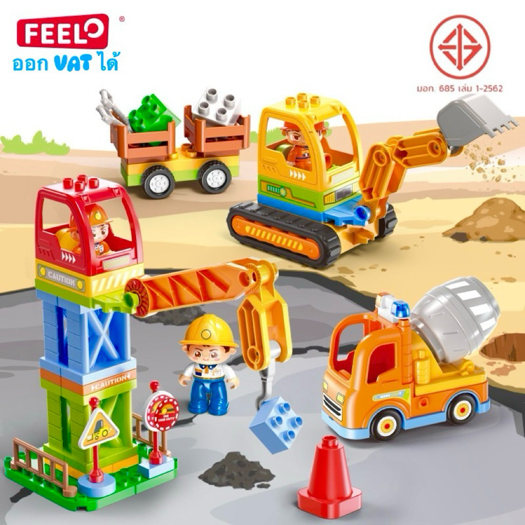 FEELO ของเล่นตัวต่อ Engineer Series รุ่น Ore Yard จำนวน 62 ชิ้น ขนาดเดียวกับดูโปร