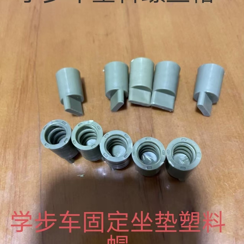 ((Shop Baby Walker Screw Nut Nut Walker Cushion Walker อะไหล่น็อตพลาสติก 1KGC