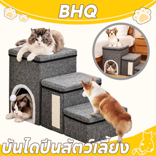 BHQ บันไดสัตว์เลี้ยง บันไดปีนสัตว์เลี้ยง บันไดเก็บของสัตว์เลี้ยงสําหรับสุนัขและแมว พับเก็บง่าย