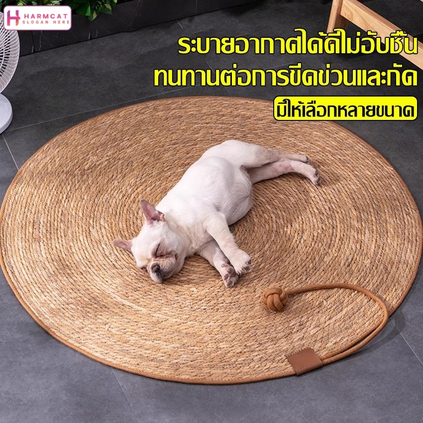 Harmcat พรมวงกลม ที่ลับเล็บแมว เสื่อกันรอยขีดข่วน ที่นอนหวาย เคลื่อนย้ายง่ายสะดวก ไม่เป็นขุย พร้อมลูกบอลของเล่น