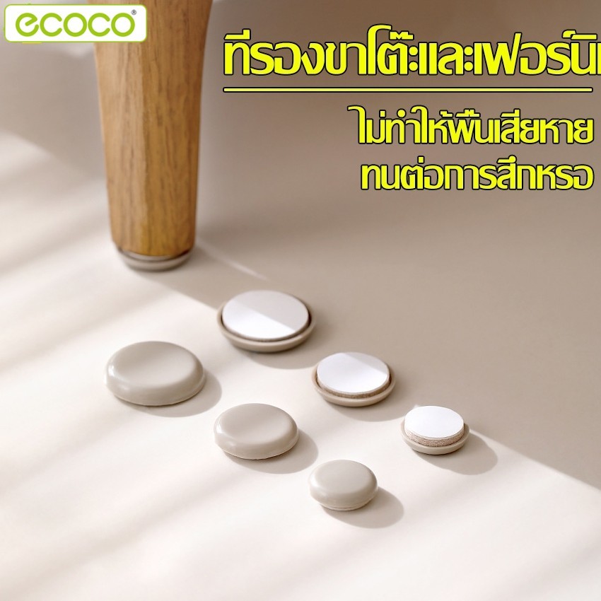 Ecoco ที่ติดขาเก้าอี้ แผ่นรองขาโต๊ะ กันรอยจากการลาก แผ่นรองขาเฟอร์นิเจอร์ สําหรับใส่ขาโต๊ะและเก้าอี้ กันเสียง