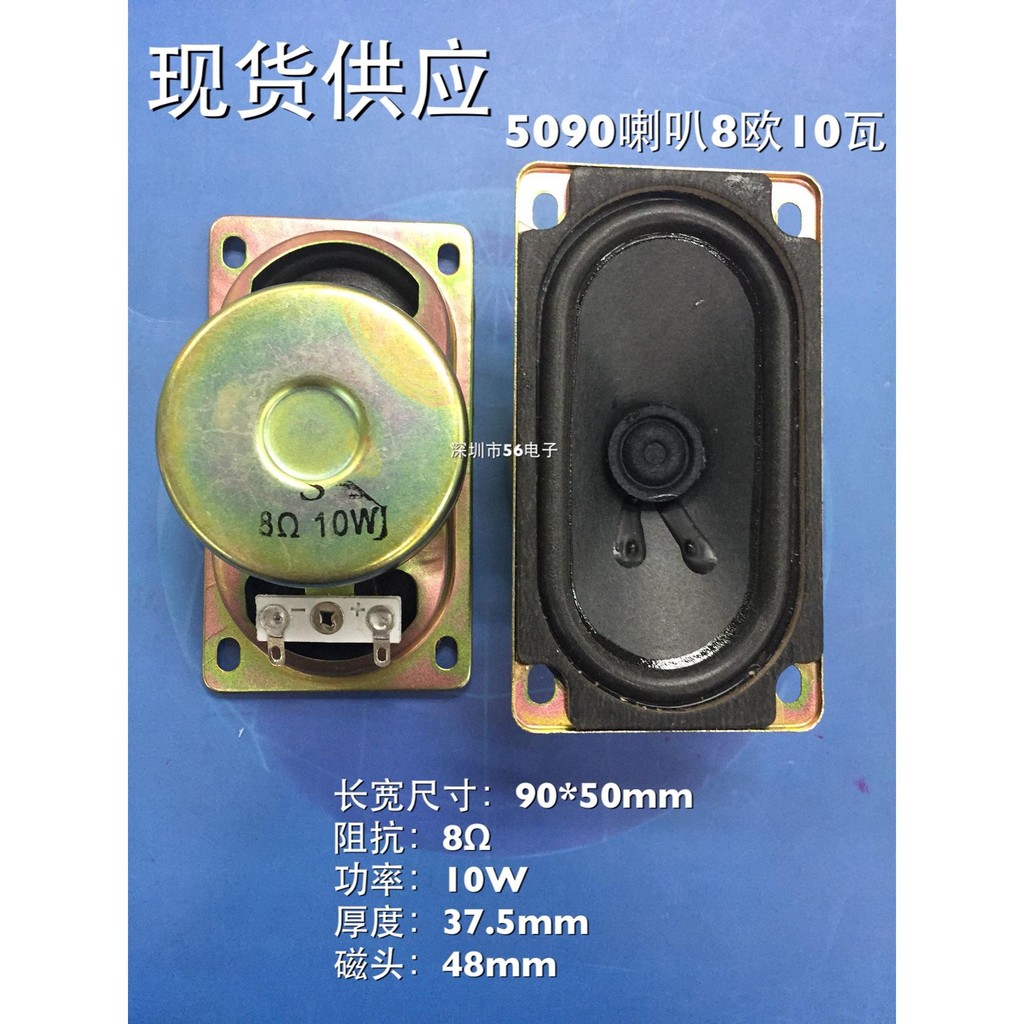 5090 ลําโพง 8 Euro R10W w4 Euro 10W ลําโพงสี่เหลี่ยม 50 มม. * 90 มม.8 Euro 16 Euro 5W W ลําโพง