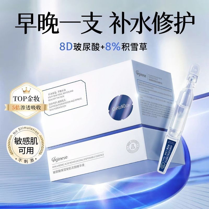 Hyaluronic Acid Times Polishing Essence Moisturizing Repairing Water Luminous Liquid Facial Skin Bar