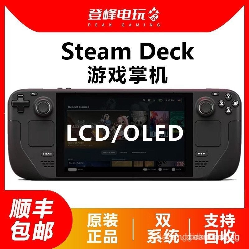 Steam Deck คอนโซลมือถือมือสอง steamdeck oled Game Console Steam Deck1T Double Recycled