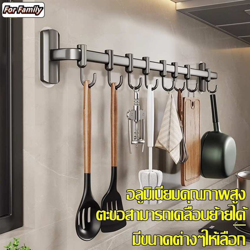 ราวตะขอ ราวแขวน อเนกประสงค์อลูมิเนียม ที่แขวนของ กันน้ำ กันชื้น และกันสนิม มี 4 ขนาดให้เลือก