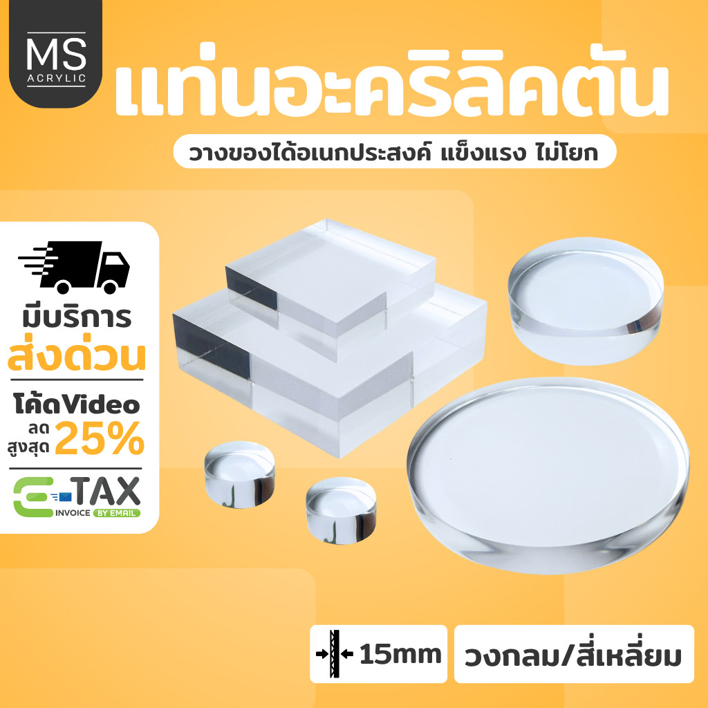 ส่งไว 1วันถึง | แท่นอะคริลิคใส วางโมเดล-กล่องสุ่ม 6ชั้น งานไทยเกรดA ชั้นวางโมเดลอะคริลิค หนา10มิล
