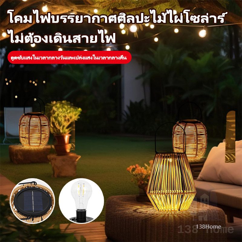 โคมไฟหวายไม้ไผ่ โคมไฟพลังงานแสงอาทิตย์ โคมไฟวินเทจ กันน้ํา แบบพกพา สําหรับแขวนตกแต่งทางเดิน ลานกลางแจ้ง
