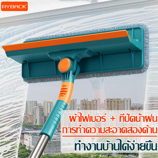 RYBACK ไม้รีดกระจก ด้ามยืด-หดได้ ไม้รีดน้ำ 2 ด้าน ไม้เช็ดกระ…