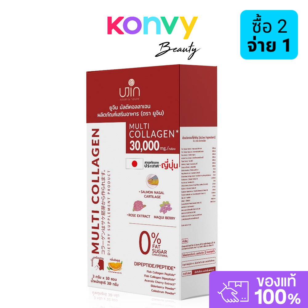 Ujin Multi Collagen [3g x 10 Sachets] ผลิตภัณฑ์เสริมอาหารคอลลาเจน 30,000 mg แบบช็อต.
