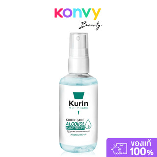 สเปรย์แอลกอฮอล์ Kurin Care Alcohol Hand Spray 100ml.
