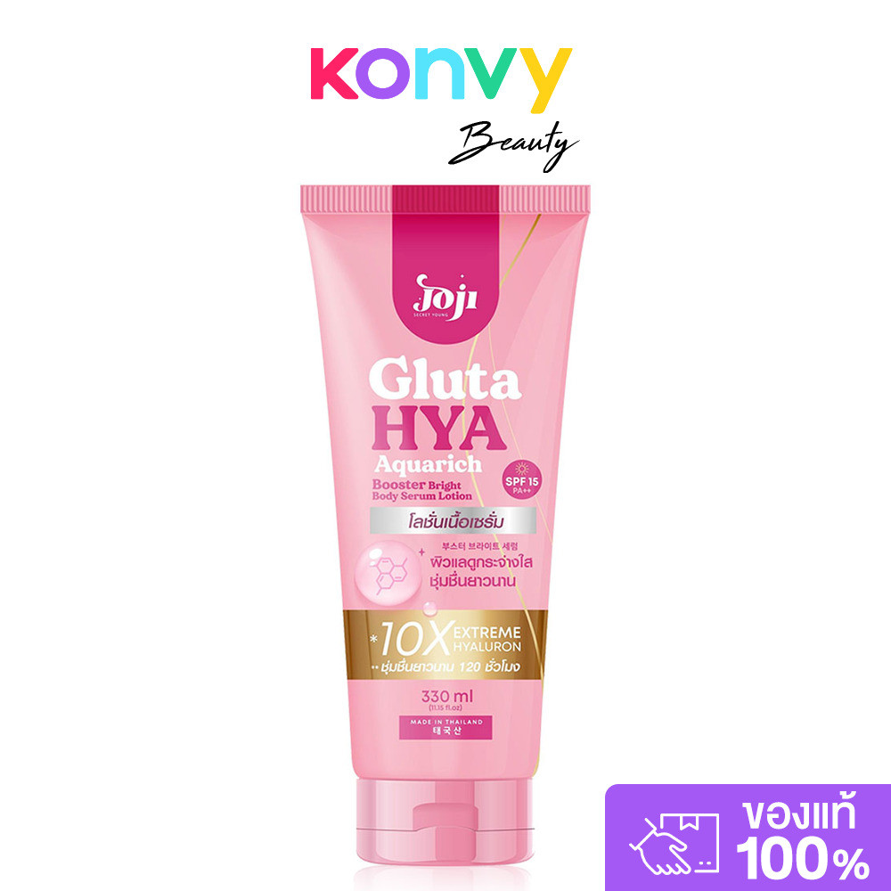 JOJI Secret Young Gluta Hya Aquarich Booster Bright Body Serum Lotion 330ml. – โปรปัง