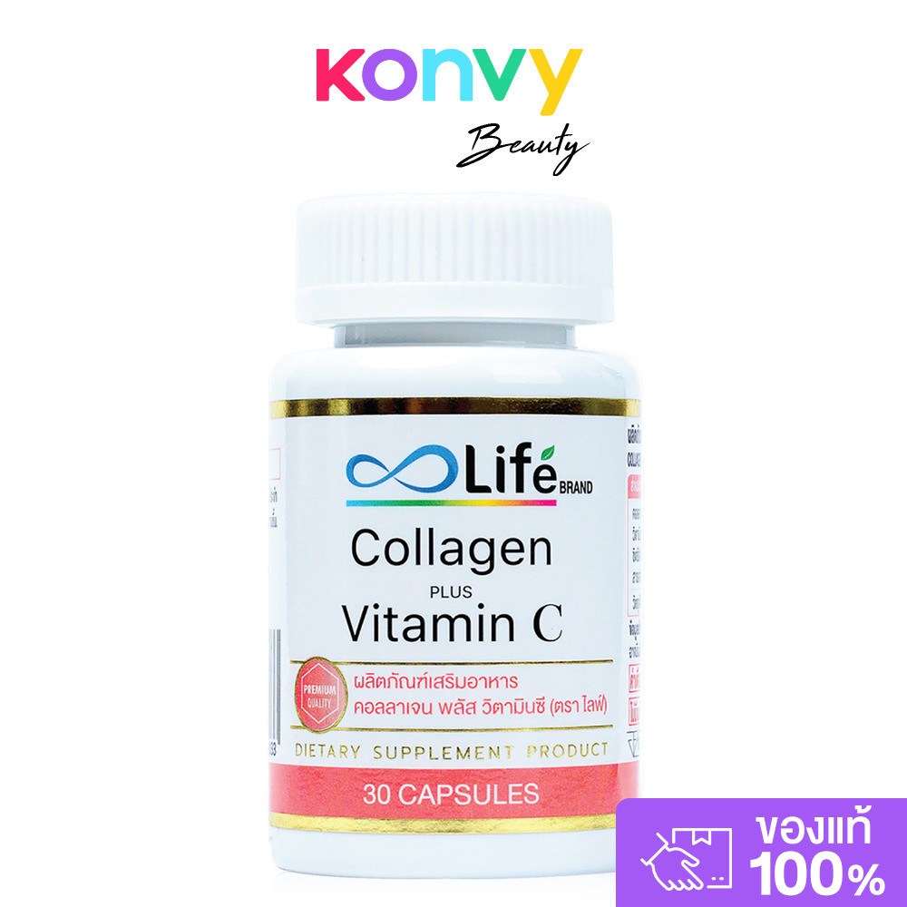 Life Collagen Plus Vitamin C 30 Capsules ไลฟ์ ผลิตภัณฑ์เสริมอาหาร.
