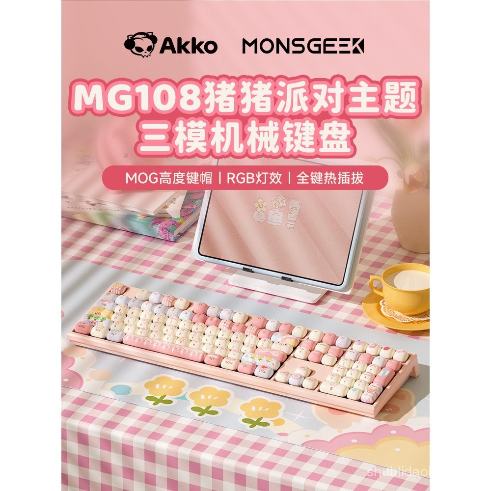 Monsgeek x AKKO MG108B Pig Party คีย์บอร์ดสามโหมด RGB MOG Girls Office Use