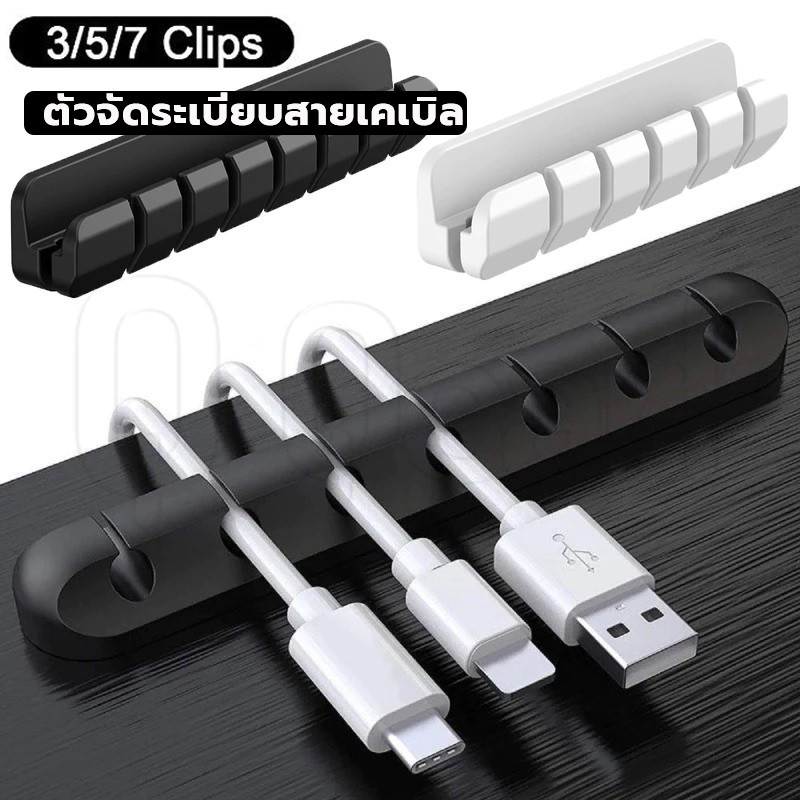 จัดระเบียบสายไฟ ซิลิโคนจัดระเบียบสาย USB ที่จัดเก็บสาย ที่จัดสายไฟ เก็บสายไฟ ที่จัดสาย