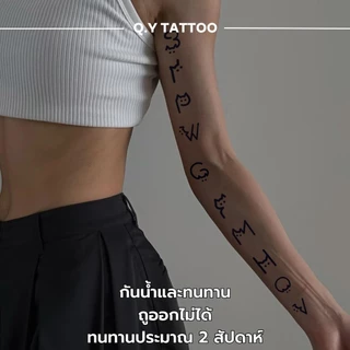 แทททู กันน้ำ15วัน ลายอักษรเท่ๆ ภาษาอังกฤษมินิมอล ไม่สะท้อนแสง แทททูสติ๊กเกอร์ติดนิ้วติดแขน