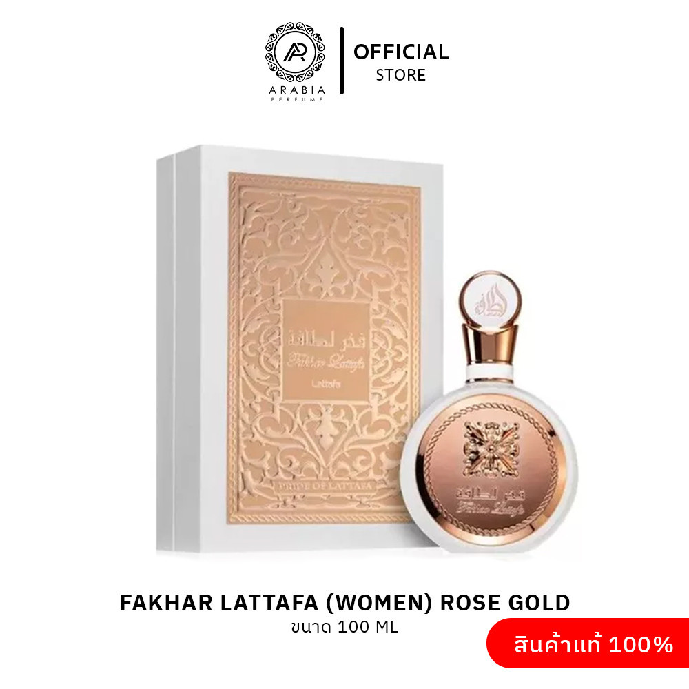 fakhar lattafa women Rose Gold  (Pride of Lattafa)  perfume EDP Original from Dubai  🌟 Original Latt